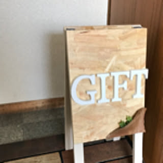 gift