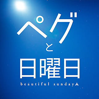 peg_to_nichiyobi