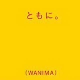 wanima1106