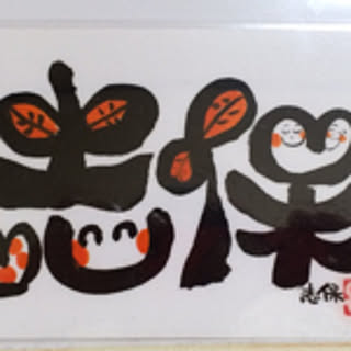 shiho