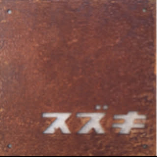 Suzuki.K