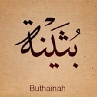 bothainah