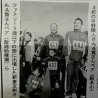 Satochang