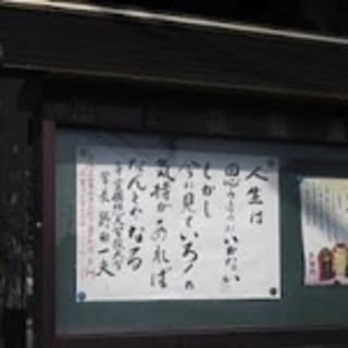 Naoto