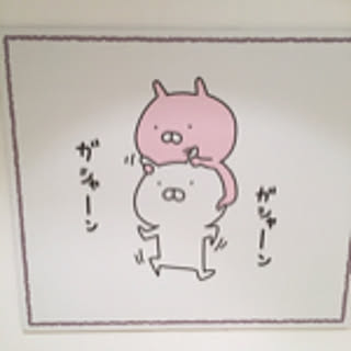 megu