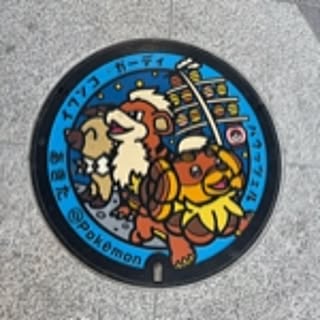 yama