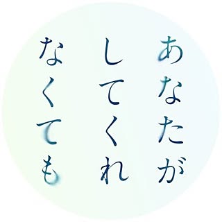 anataga_drama_fujitv