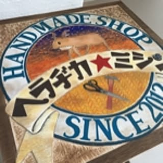 heradika