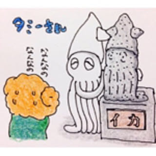 tama