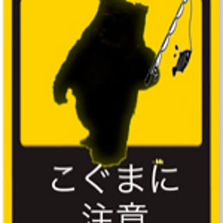 naruhige