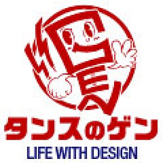TANSU_NO_GEN