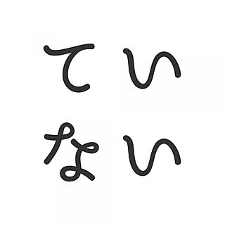 teinai