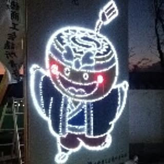 ikumi
