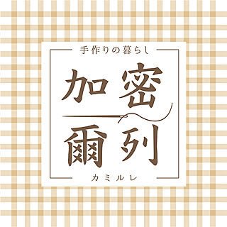 kint_kamirure