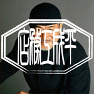 Shuhei