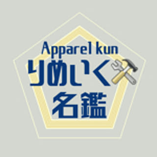 apparel_kun