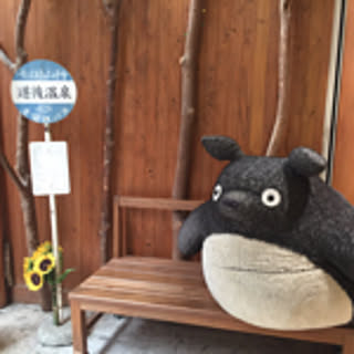 Hana