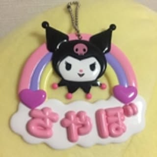 Sayabow