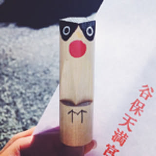 ofuji