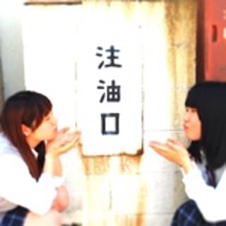 Fumina