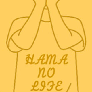 hama_no_life