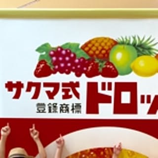 drop