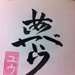 Yuuhei