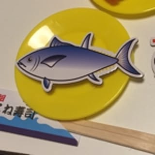 sako