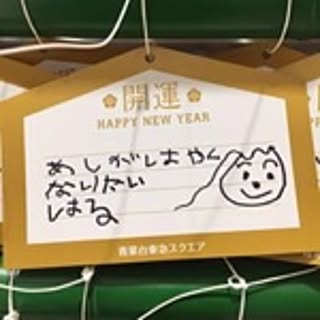 Nanako