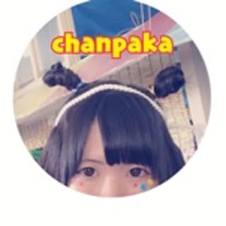 chanpaka