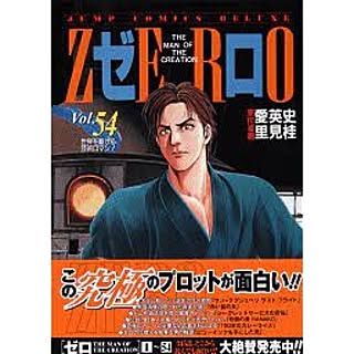 ZEROsoumei