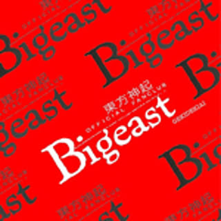 takako-Bigeast206