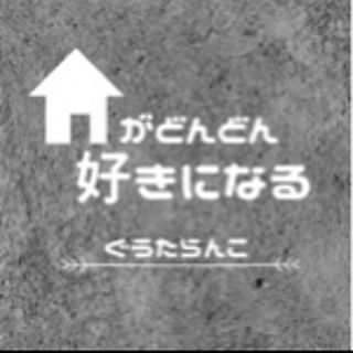 guutaranko
