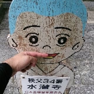 Shin
