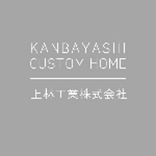 KanbayashiCustomHome