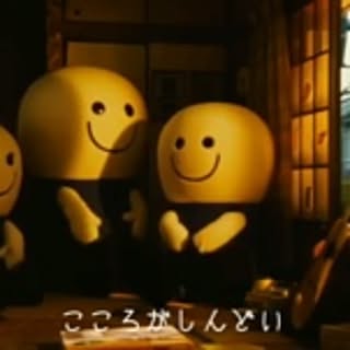 umai
