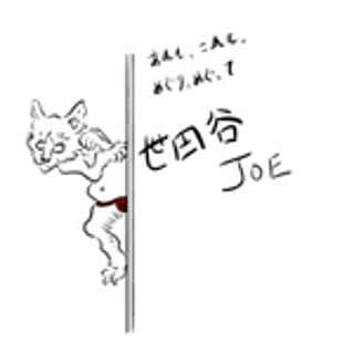 tabetehanasu