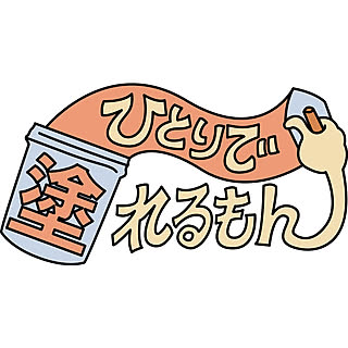 hitoridenurerumon