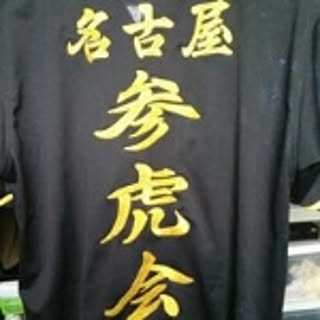 denden