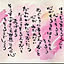 kakechan