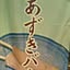 gokujou0702