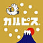 CALPIS33