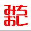 michi_oji