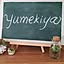 yumekiya