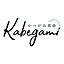 kabegamikakumei