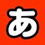achikochi