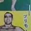 Nakamura75kg