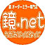 kagami.net