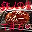 arai_ne_kara