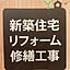YOSIKENCHIKU